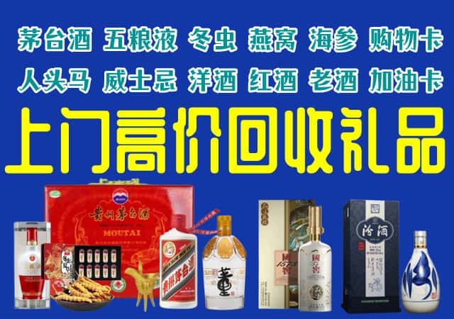 河源市回收烟酒