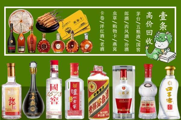 河源市回收名酒哪家好