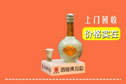 河源市回收四特酒